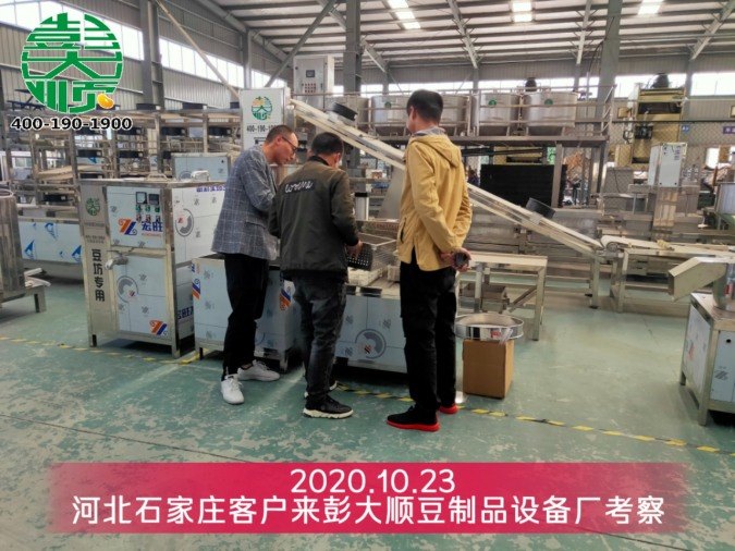 老人吃什么好？河北李老板選彭大順自動豆腐機彰孝道