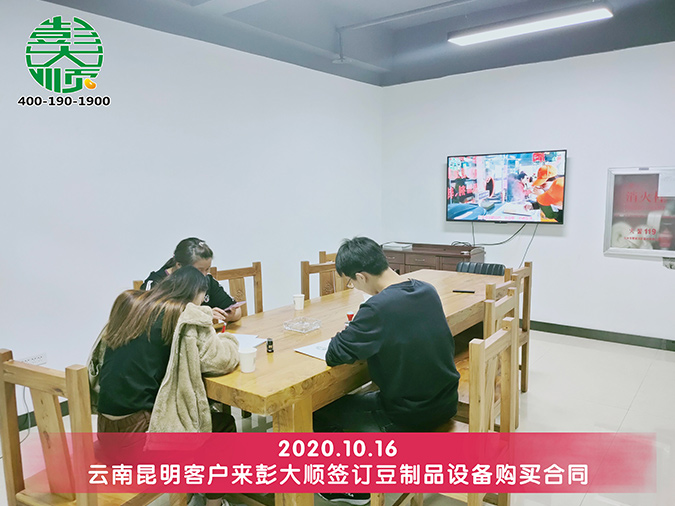 小型千張機保留傳統工藝質量優勢，產品生產更高效