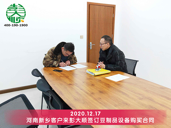 地鍋味豆腐怎么做？用彭大順自動豆腐機簡單高效