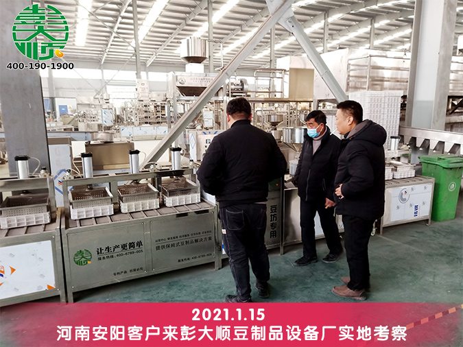 為帶動兄弟致富，選擇豆制品設備再起航