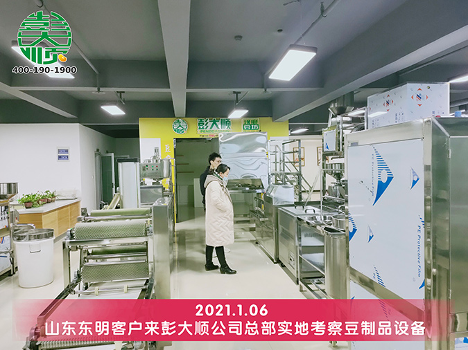 老客戶再次訂購彭大順豆干機一套