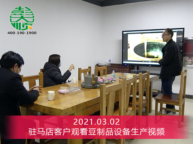 駐馬店客戶訂購一套全自動豆腐機設備，增加生意